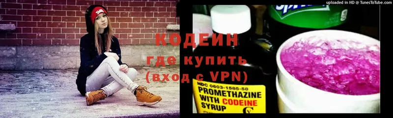 Codein Purple Drank  мега маркетплейс  Таруса  хочу  