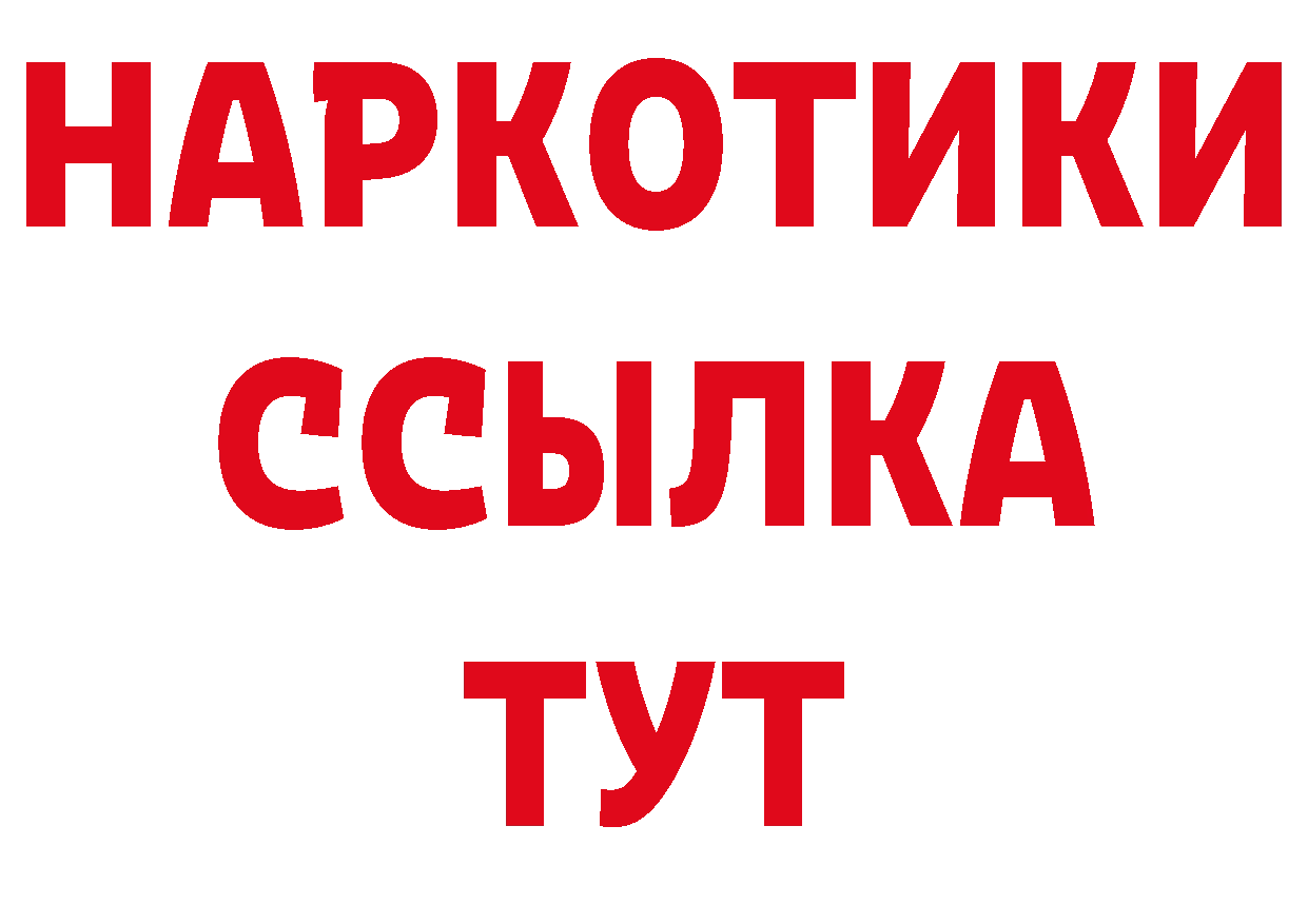 БУТИРАТ BDO 33% как зайти дарк нет MEGA Таруса